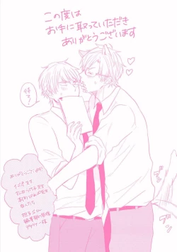 Page 185 of Hajimete wa Mechakucha Hageshii