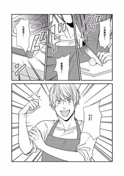 Page 187 of Hajimete wa Mechakucha Hageshii