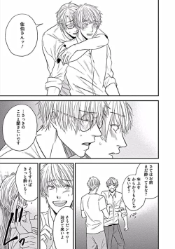 Page 25 of Hajimete wa Mechakucha Hageshii