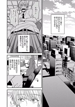 Page 44 of Hajimete wa Mechakucha Hageshii