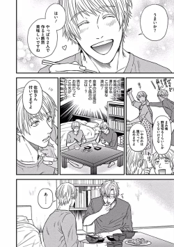 Page 56 of Hajimete wa Mechakucha Hageshii