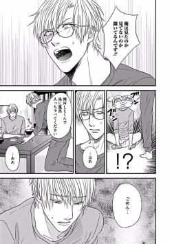 Page 63 of Hajimete wa Mechakucha Hageshii