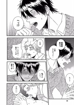 Page 94 of Hajimete wa Mechakucha Hageshii