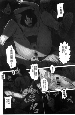 Page 103 of Ah...Nyuru tte Haitta 啊啊…滑溜溜的插進去了…