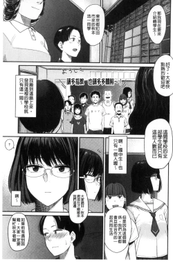 Page 106 of Ah...Nyuru tte Haitta 啊啊…滑溜溜的插進去了…