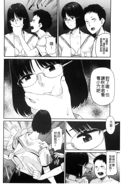 Page 111 of Ah...Nyuru tte Haitta 啊啊…滑溜溜的插進去了…