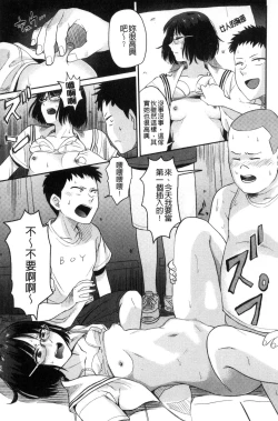 Page 114 of Ah...Nyuru tte Haitta 啊啊…滑溜溜的插進去了…