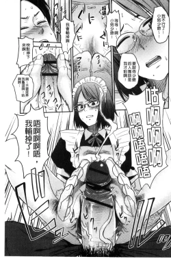 Page 132 of Ah...Nyuru tte Haitta 啊啊…滑溜溜的插進去了…