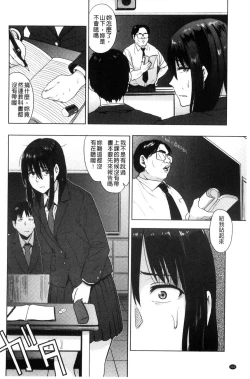 Page 143 of Ah...Nyuru tte Haitta 啊啊…滑溜溜的插進去了…