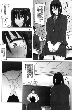 Page 145 of Ah...Nyuru tte Haitta 啊啊…滑溜溜的插進去了…