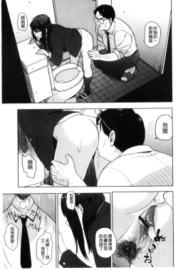 Page 152 of Ah...Nyuru tte Haitta 啊啊…滑溜溜的插進去了…