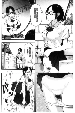 Page 163 of Ah...Nyuru tte Haitta 啊啊…滑溜溜的插進去了…