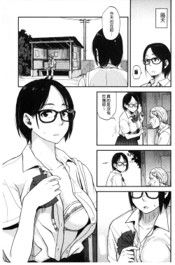 Page 166 of Ah...Nyuru tte Haitta 啊啊…滑溜溜的插進去了…