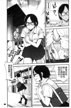 Page 168 of Ah...Nyuru tte Haitta 啊啊…滑溜溜的插進去了…