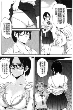 Page 169 of Ah...Nyuru tte Haitta 啊啊…滑溜溜的插進去了…