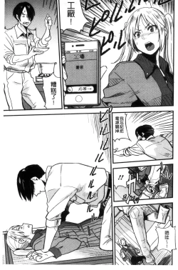 Page 184 of Ah...Nyuru tte Haitta 啊啊…滑溜溜的插進去了…