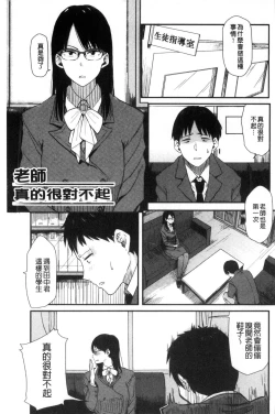 Page 22 of Ah...Nyuru tte Haitta 啊啊…滑溜溜的插進去了…