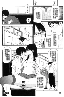 Page 41 of Ah...Nyuru tte Haitta 啊啊…滑溜溜的插進去了…