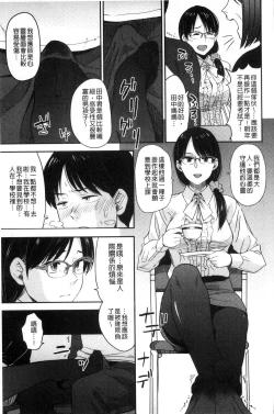 Page 48 of Ah...Nyuru tte Haitta 啊啊…滑溜溜的插進去了…