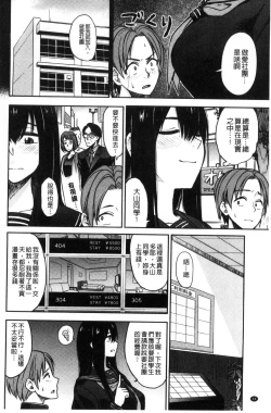 Page 65 of Ah...Nyuru tte Haitta 啊啊…滑溜溜的插進去了…