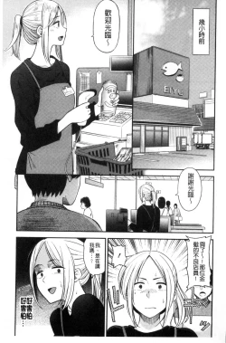 Page 6 of Ah...Nyuru tte Haitta 啊啊…滑溜溜的插進去了…