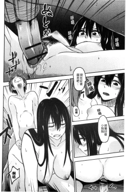 Page 79 of Ah...Nyuru tte Haitta 啊啊…滑溜溜的插進去了…