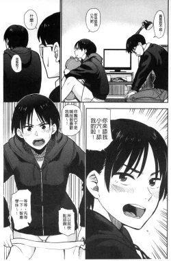 Page 86 of Ah...Nyuru tte Haitta 啊啊…滑溜溜的插進去了…