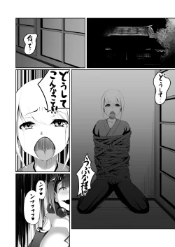 Page 31 of Akushin Shinshoku