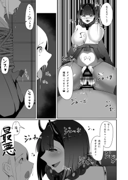 Page 36 of Akushin Shinshoku