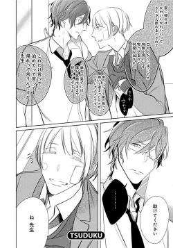 Page 26 of Hanamaru manga Sono Yubi De Hagashite