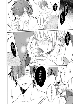 Page 37 of Hanamaru manga Sono Yubi De Hagashite