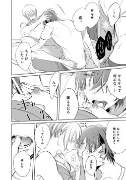 Page 41 of Hanamaru manga Sono Yubi De Hagashite