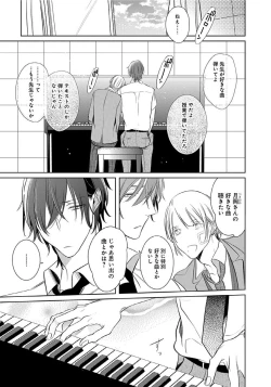 Page 54 of Hanamaru manga Sono Yubi De Hagashite