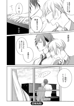 Page 57 of Hanamaru manga Sono Yubi De Hagashite