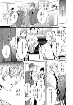 Page 5 of Hanamaru manga Sono Yubi De Hagashite