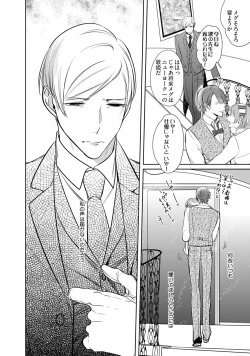 Page 10 of Under The Skin