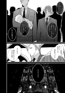 Page 12 of Under The Skin