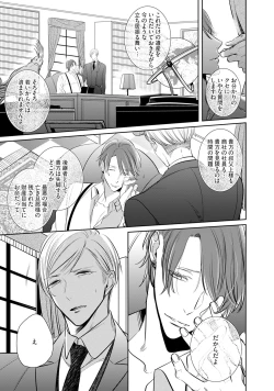 Page 17 of Under The Skin