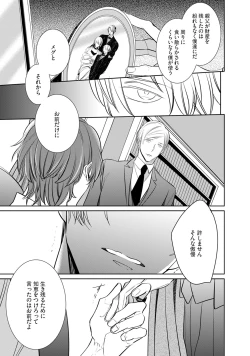 Page 19 of Under The Skin