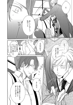 Page 22 of Under The Skin