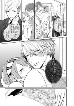 Page 9 of Under The Skin