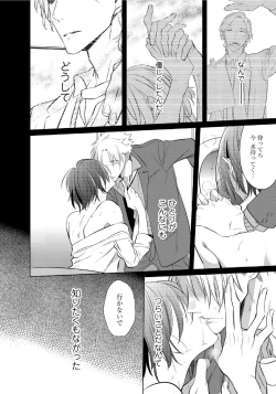 Page 157 of Kurui Naku no wa Boku no Ban