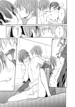 Page 168 of Kurui Naku no wa Boku no Ban