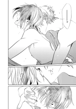 Page 169 of Kurui Naku no wa Boku no Ban