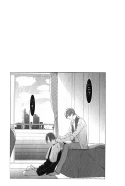 Page 178 of Kurui Naku no wa Boku no Ban