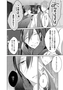 Page 41 of Kurui Naku no wa Boku no Ban