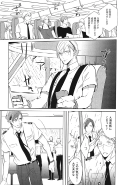 Page 101 of Seifuku o Matoeba, Umaku Uso ga Tsuketa no Ni.