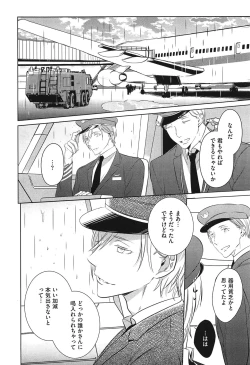 Page 104 of Seifuku o Matoeba, Umaku Uso ga Tsuketa no Ni.