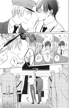 Page 111 of Seifuku o Matoeba, Umaku Uso ga Tsuketa no Ni.