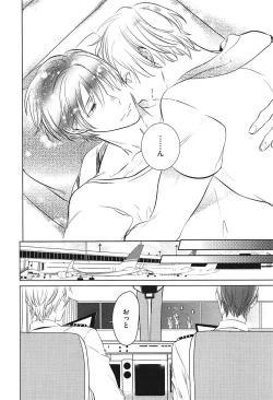 Page 122 of Seifuku o Matoeba, Umaku Uso ga Tsuketa no Ni.